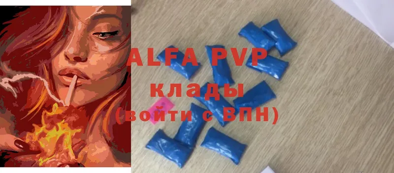 Alfa_PVP Соль  Котовск 